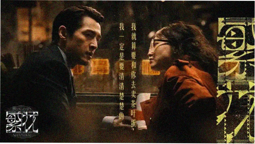 樱桃琥珀剧集主视觉海报