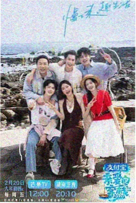 琥珀剧场慢生活综艺画面