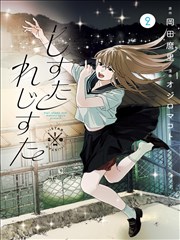 琥珀线漫画分镜