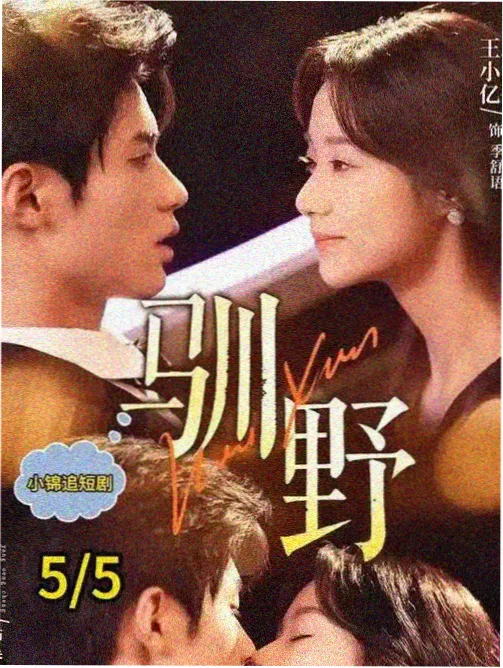 樱桃琥珀演员幕后故事配图